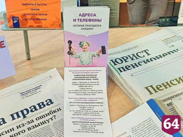 Саратовским пенсионерам в библиотеке рассказывают о льготах