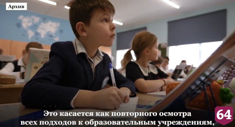 Губернатор призвал чиновников посетить 1 сентября саратовские школы с проблемами