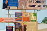 Саратовским пенсионерам в библиотеке рассказывают о льготах
