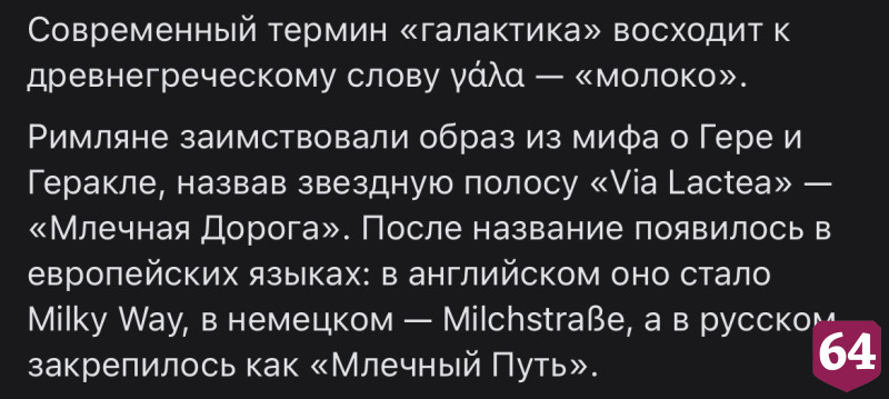 Саратовский фотограф показал завораживающие снимки Млечного Пути и метеора